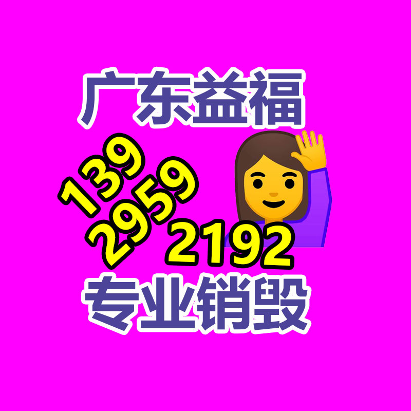 服裝銷毀中心
