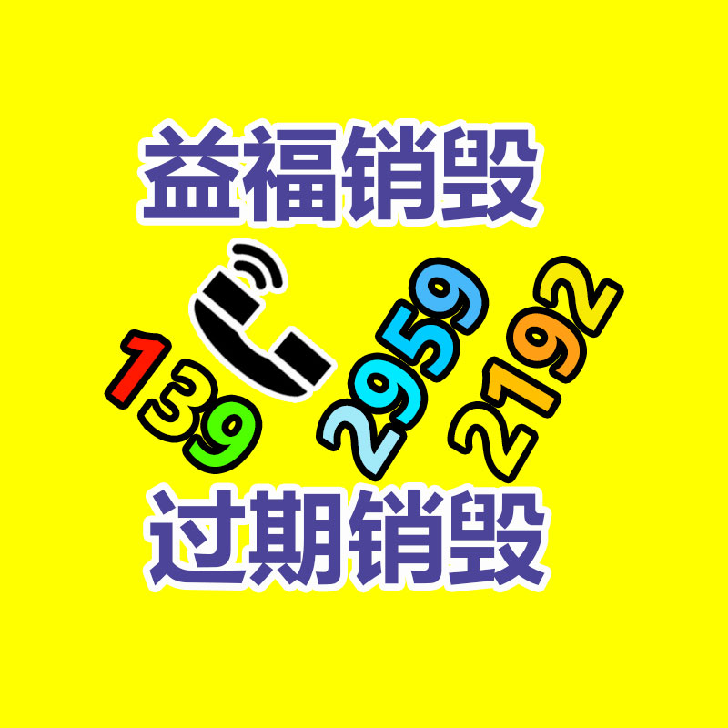 化妝品銷毀現場