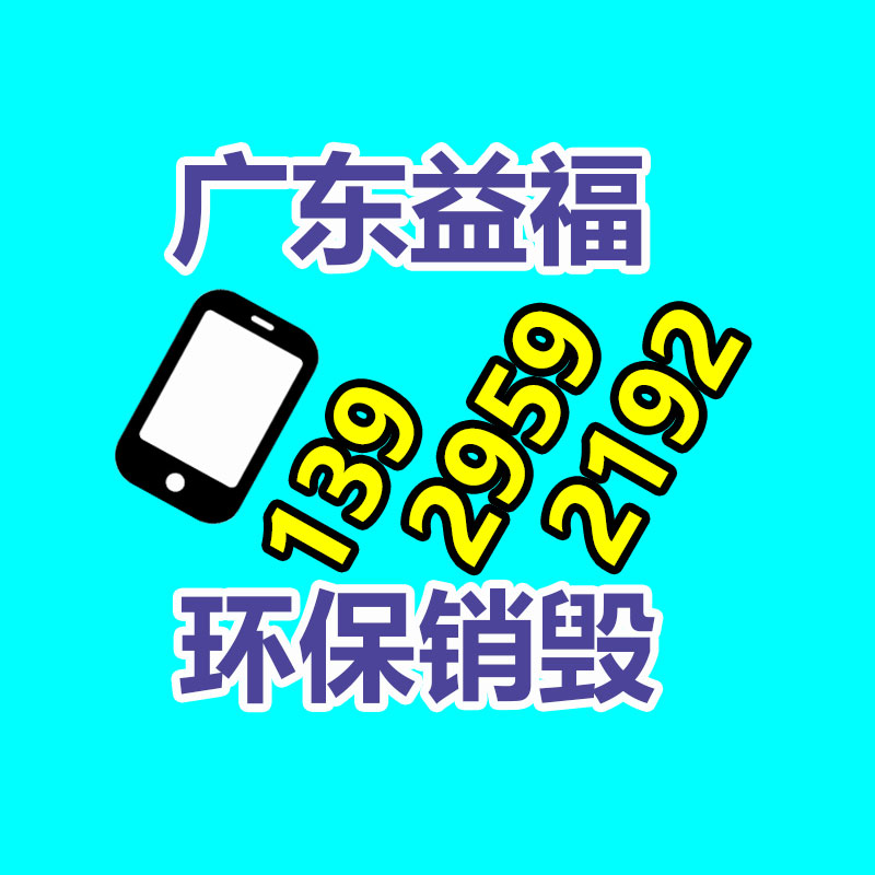 專業電子銷毀